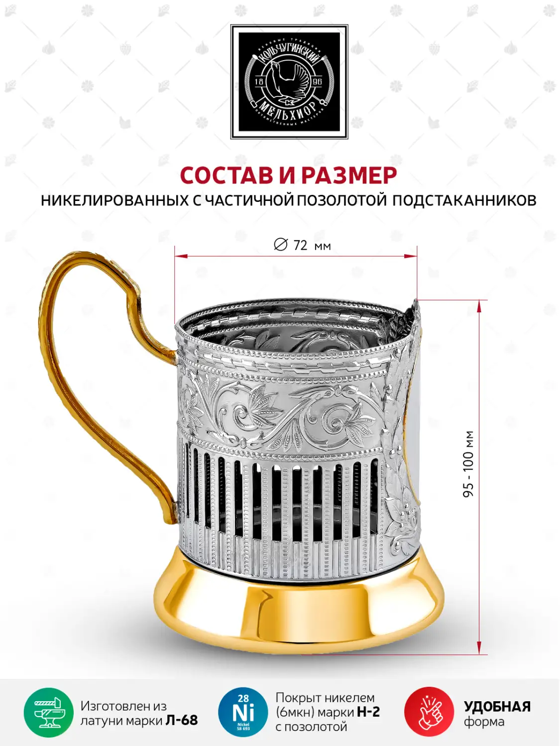 Подстаканник никелированный с позолотой  и с эмалью ''Рыбак (Советский) "