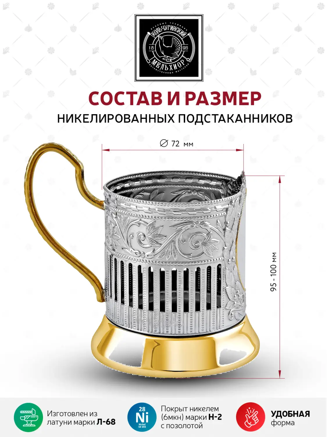 Подстаканник никелированный с позолотой  ''Рыбак (Советский) (2)"