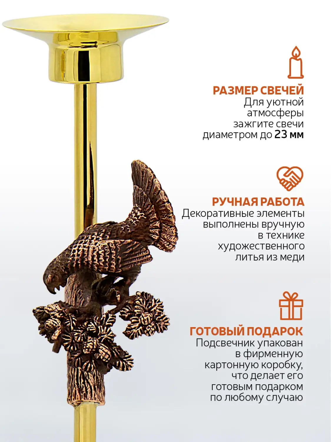 Подсвечник "Пойнтер" латунный с медным литым элементом с чернением