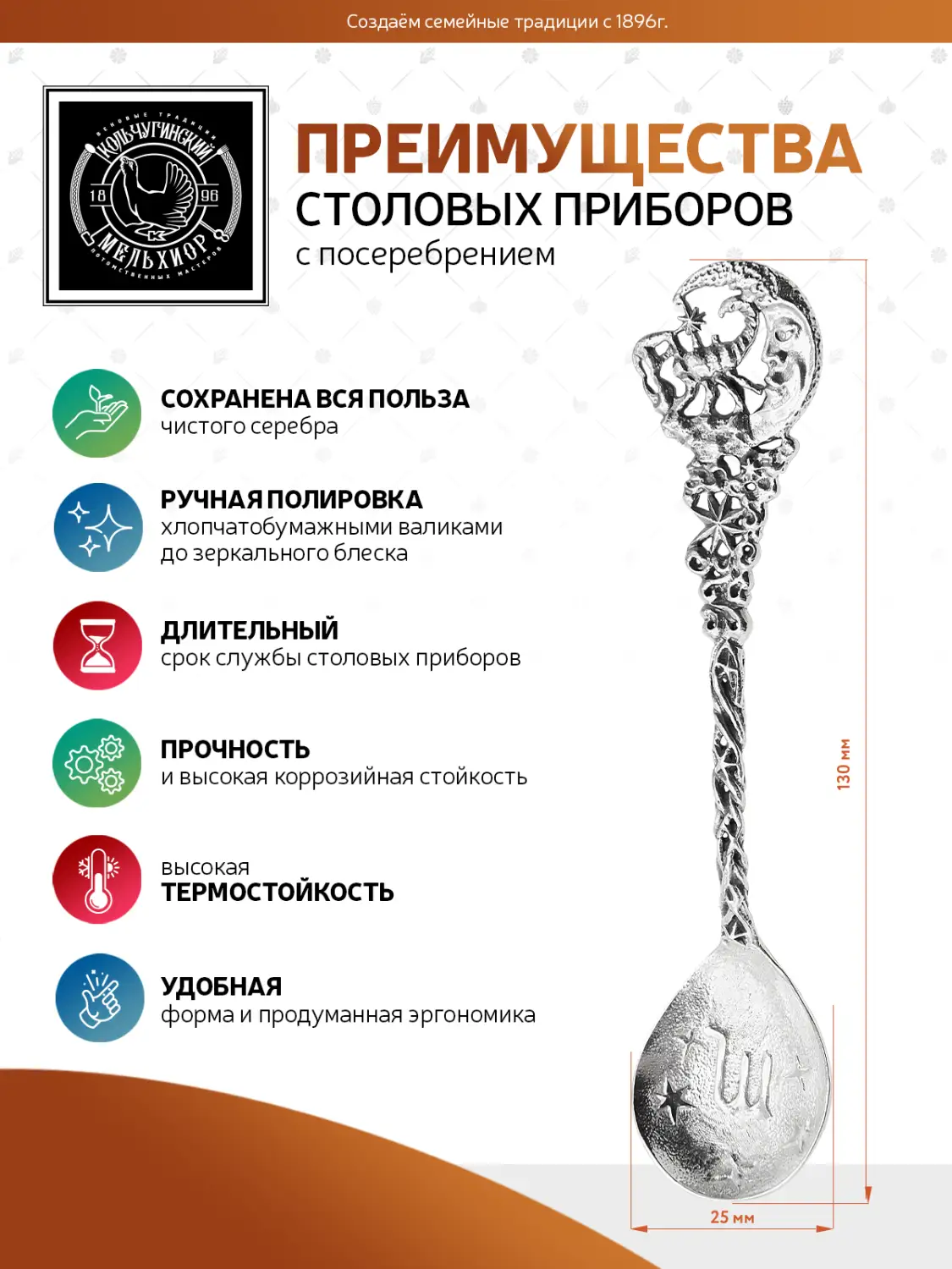 Ложка чайная "Зодиак-Скорпион" посеребренная с чернением