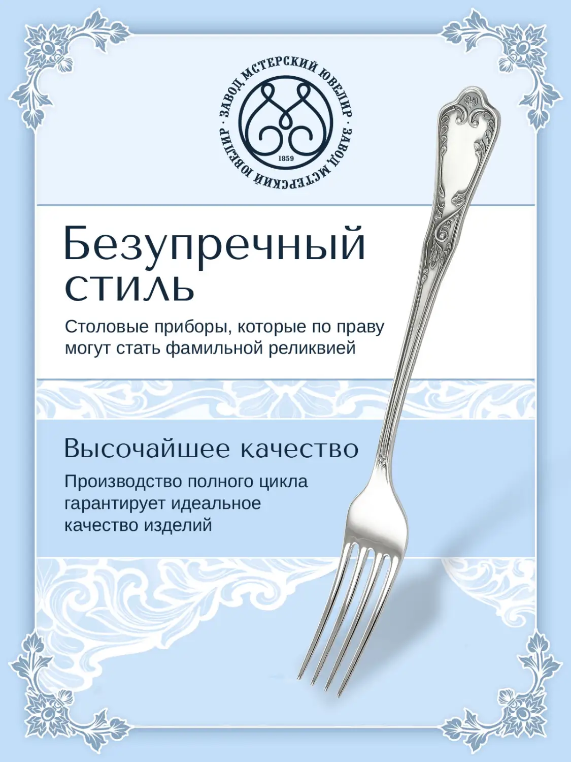Вилка десертная №10 (Серебро 925)