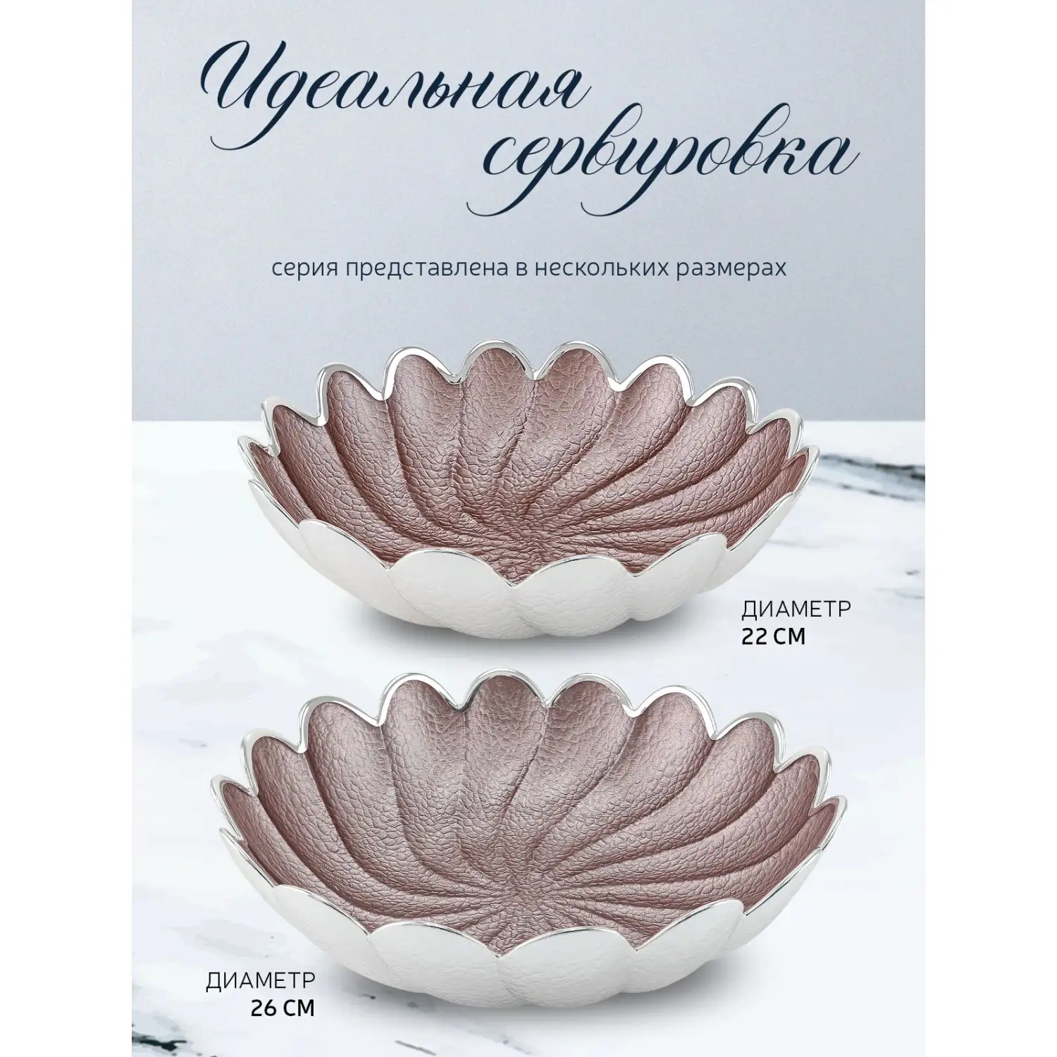 Чаша стеклянная "TORCIGLIONE" (цвет бледно-розовый) диаметр 15 см