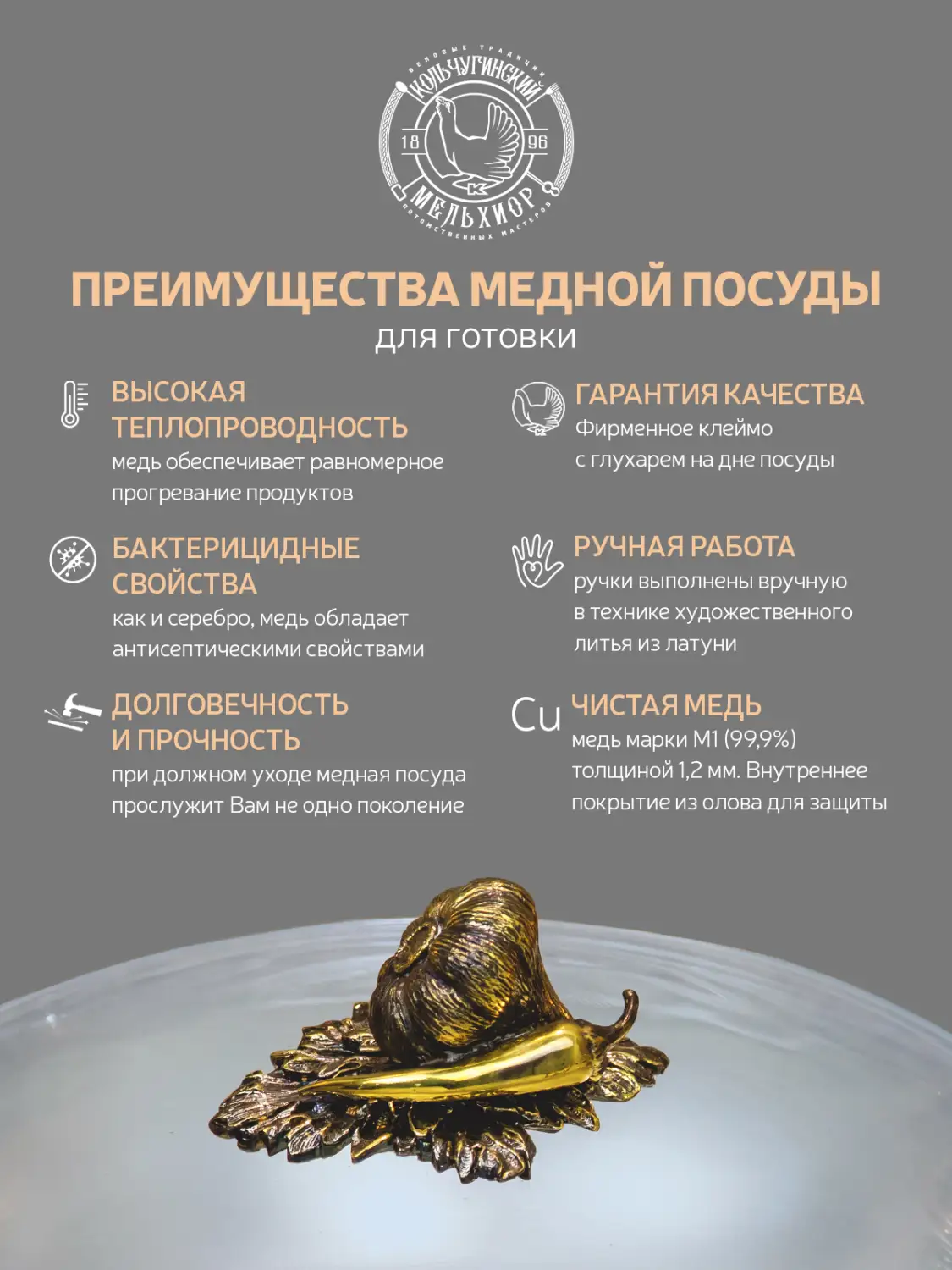 Набор медной посуды "Чеснок" 3 предмета (сковорода, 2 лопатки) 