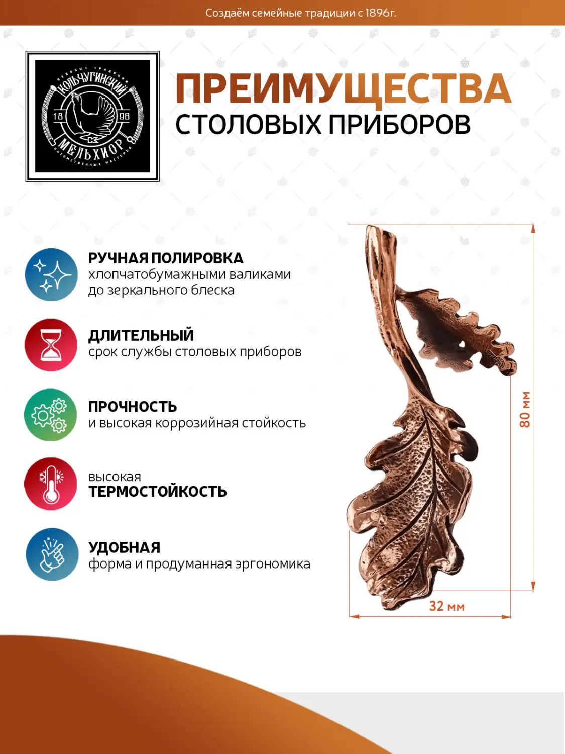 Ложка для орехов "Дубок" медная с чернением