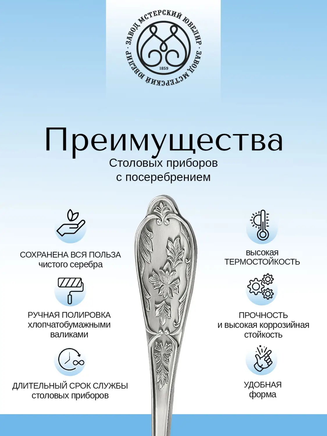 Ложка столовая из мельхиора с посеребрением