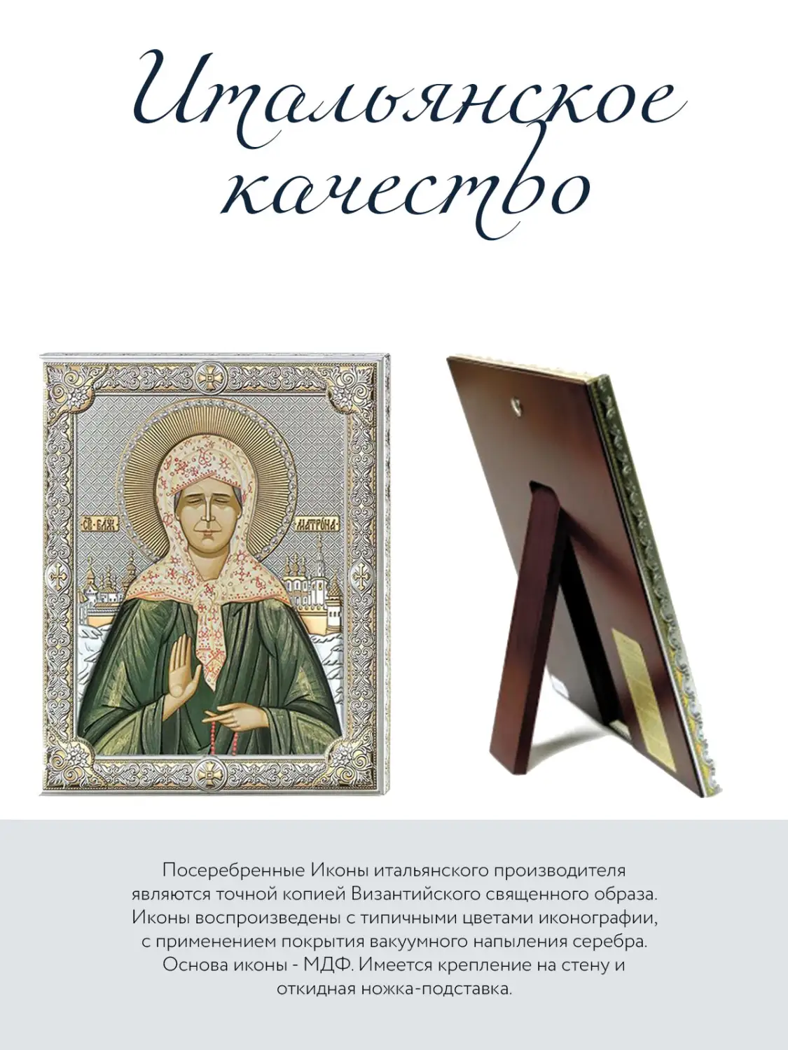 Икона Святая Матрона Московская (16*20), цветная