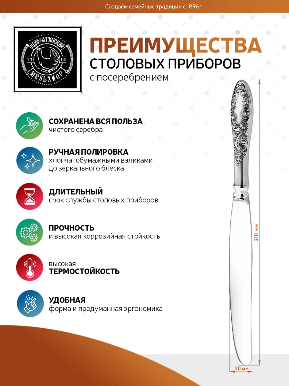 Набор десертных ножей "Морозко" посеребренный с чернением