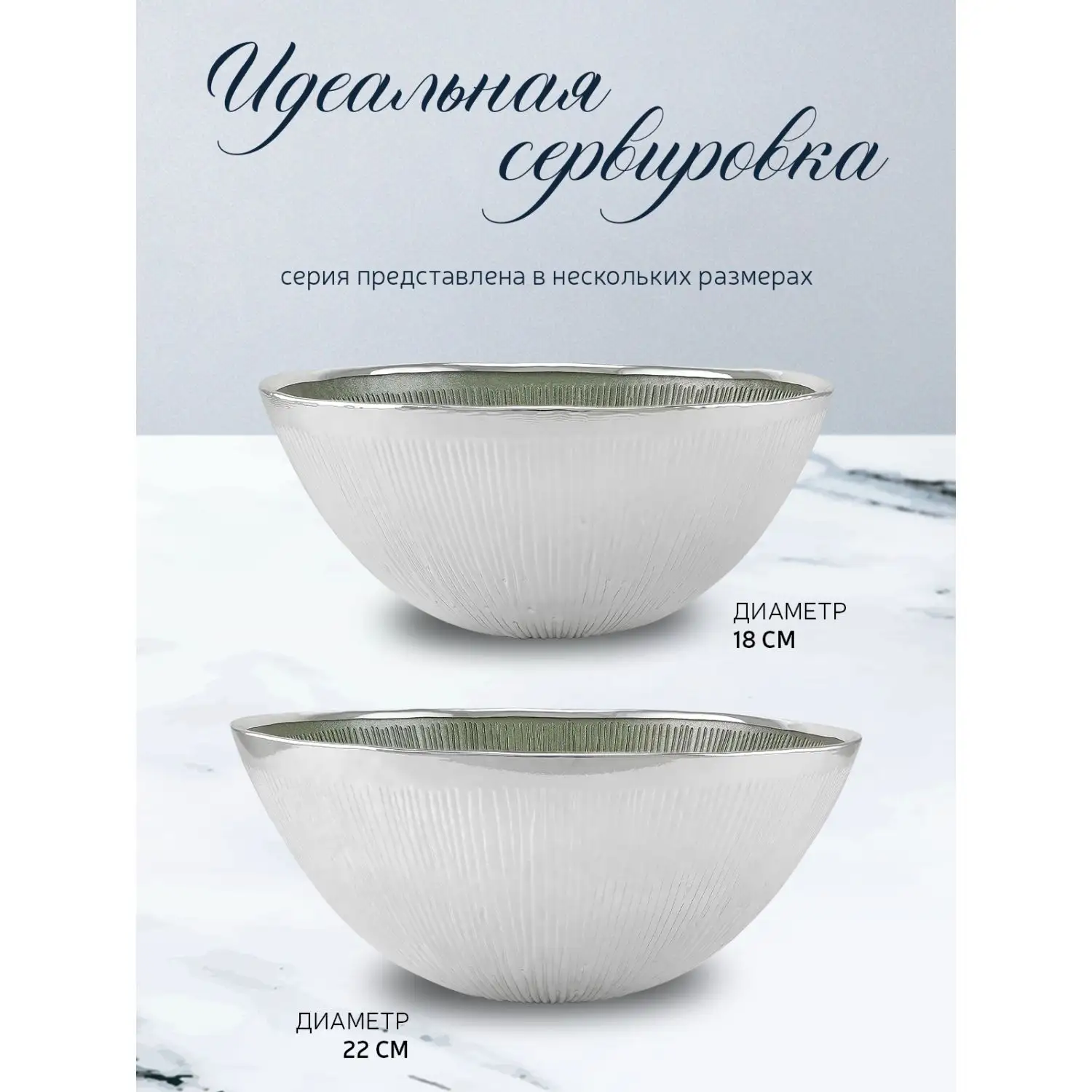 Чаша стеклянная "SVASATA" (цвет зеленый) диаметр 15,5 см, высота 6,5 см