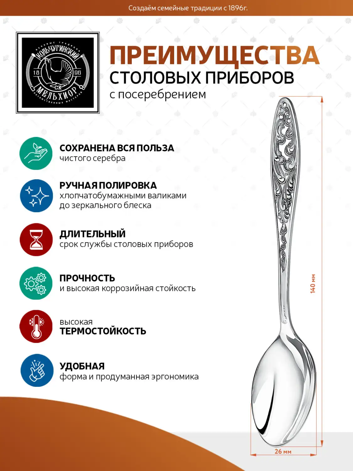 Набор чайной ложки "Морозко" посеребренный с чернением