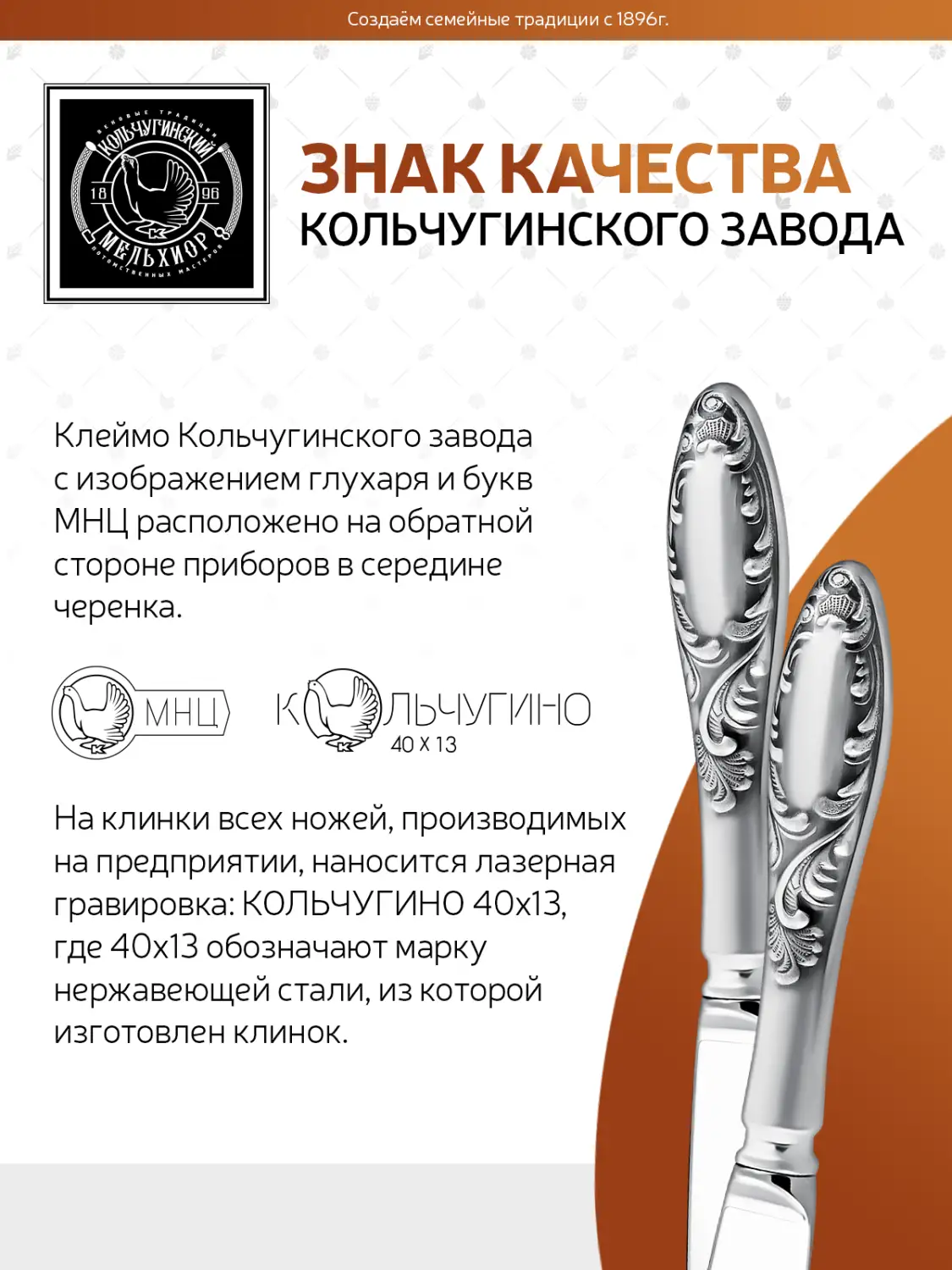 Нож столовый "Пламя" посеребренный 