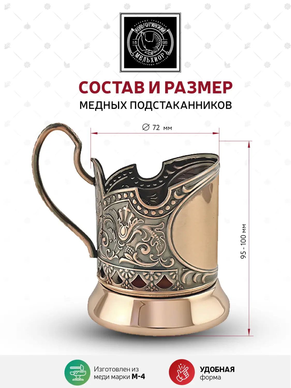 Подстаканник медный "Три Богатыря"