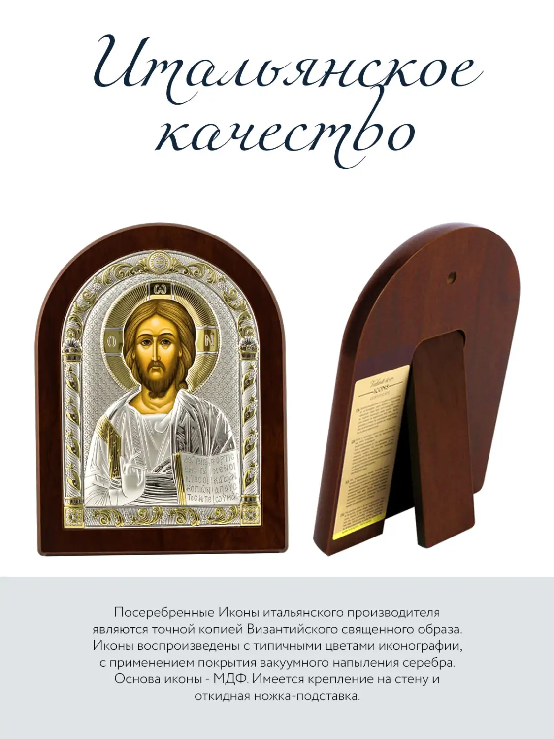 Икона Вседержитель (15*20), МДФ