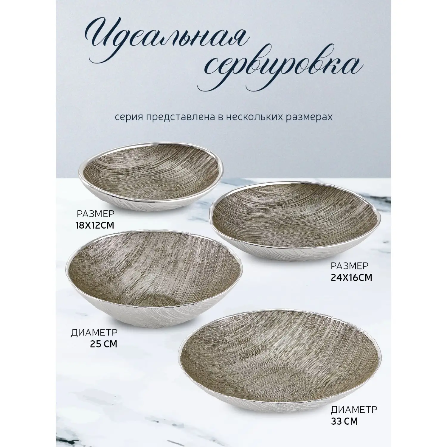 Чаша стеклянная "GRANITO"  (цвет песочный) диаметр 27 см, высота 18 см 