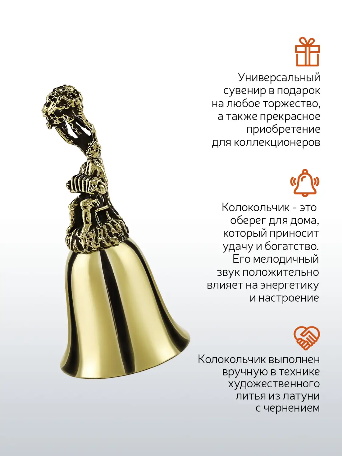 Колокольчик "Иван" латунный с чернением