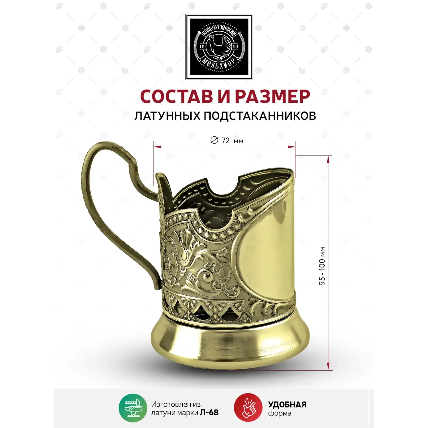 Подстаканник  латунный  "Обезличенный (новая пластина)"