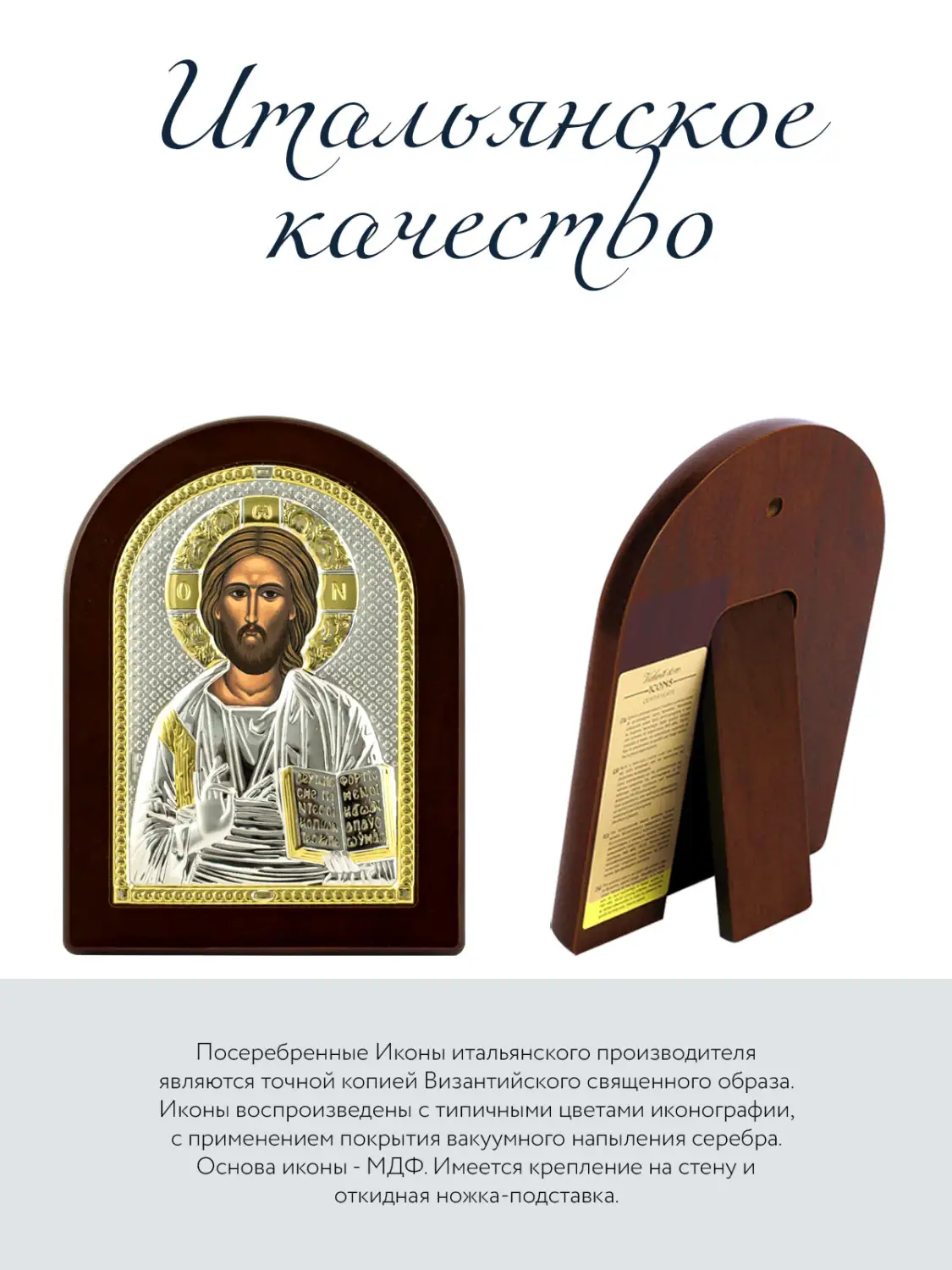 Икона Вседержитель (6*9)
