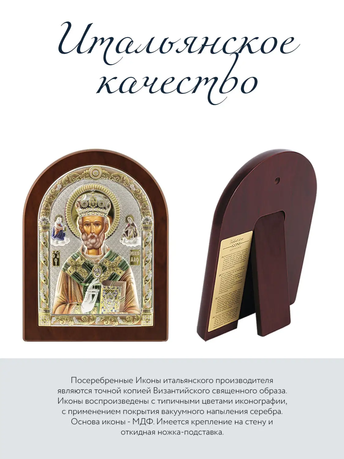 Икона Святой Николай Чудотворец (16*20), цветная