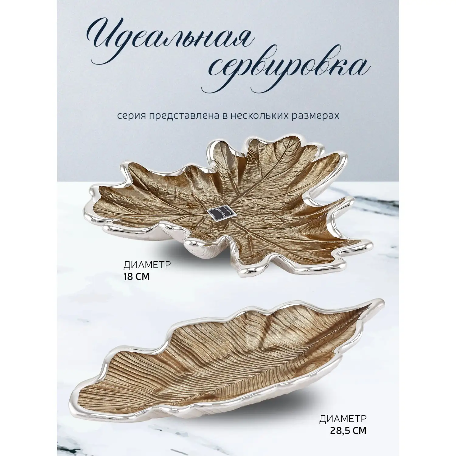 Чаша стеклянная "FOGLIA" (цвет золотой) диаметр 15 см