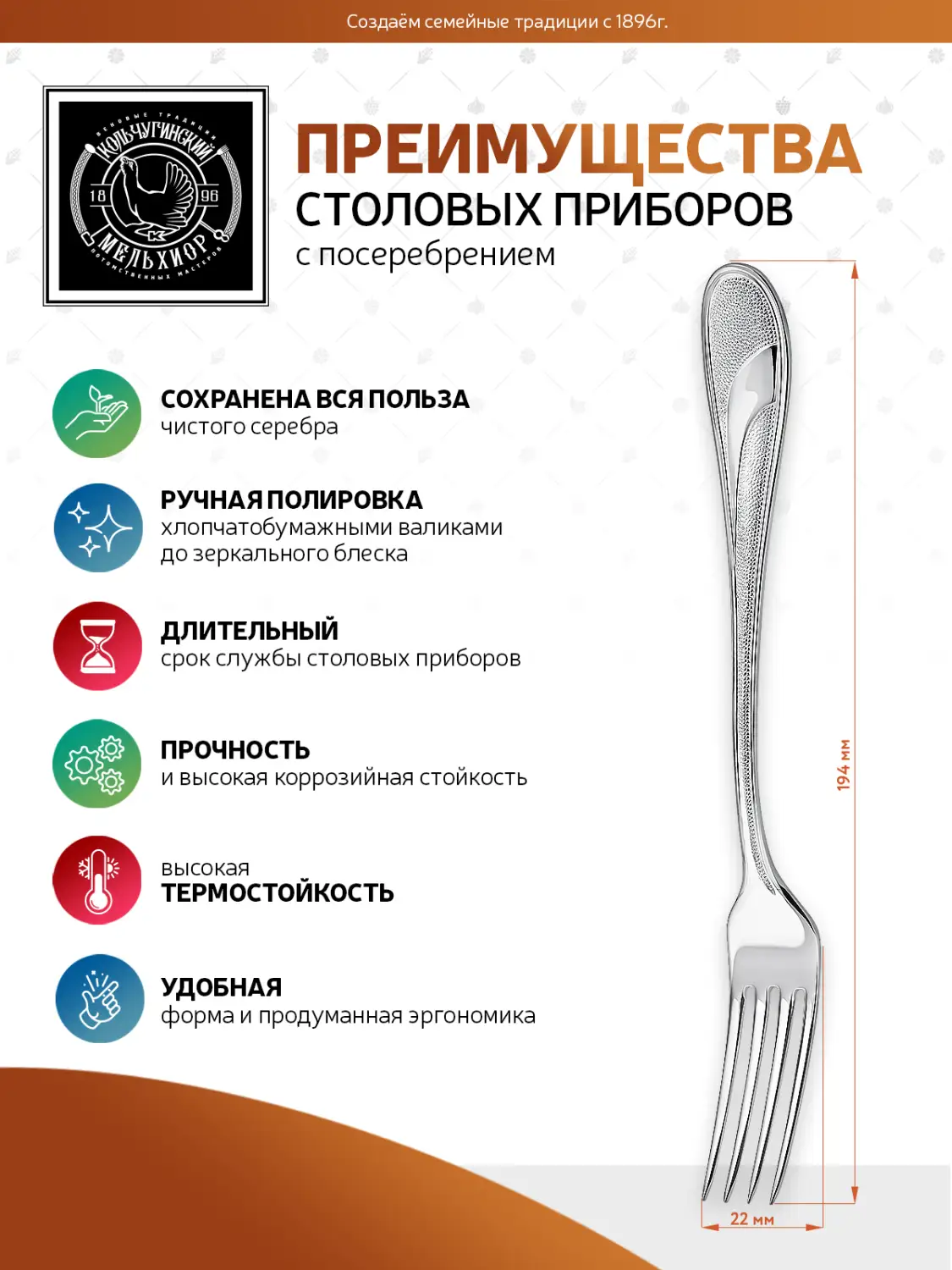 Вилка столовая "Метелица" посеребренная
