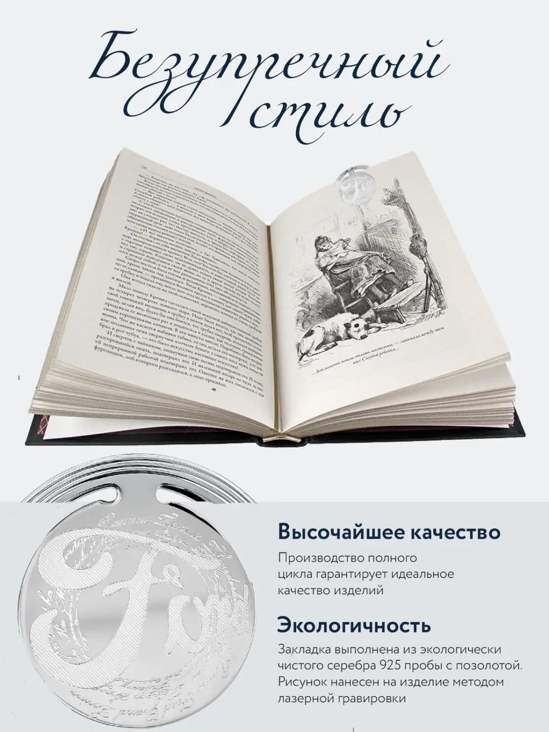 Закладка для книг с логотипом "Ретро Форд" (Серебро 925)