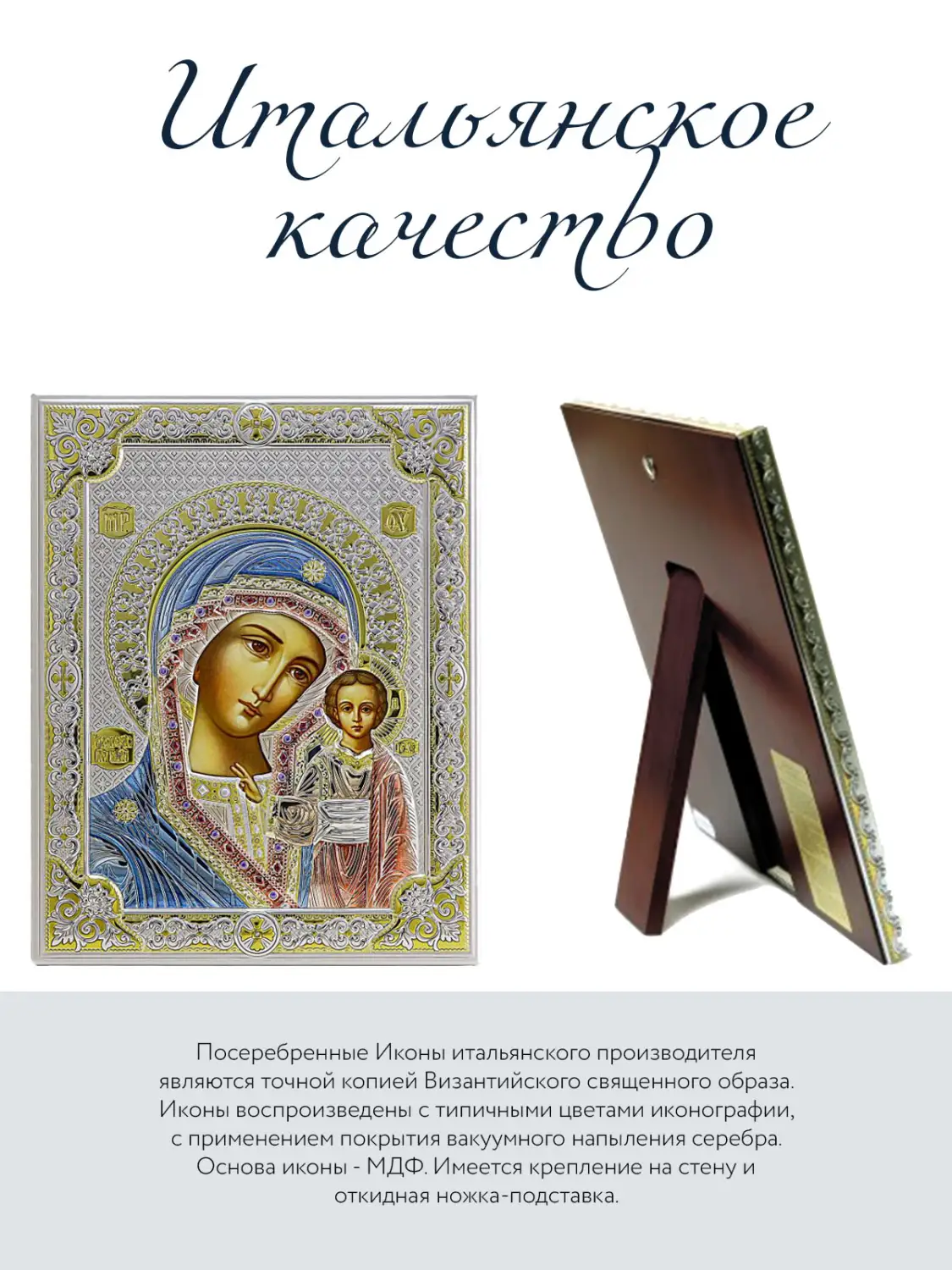 Икона Казанская Божья Матерь (20*26)