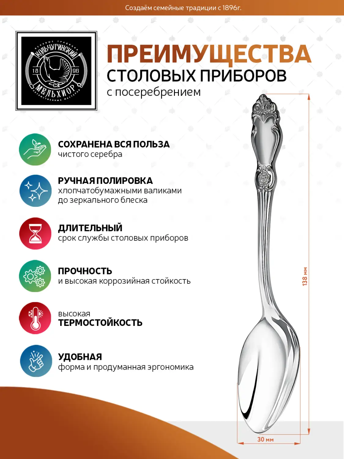 Набор чайных ложек "Серебряная роза" посеребренный с чернением
