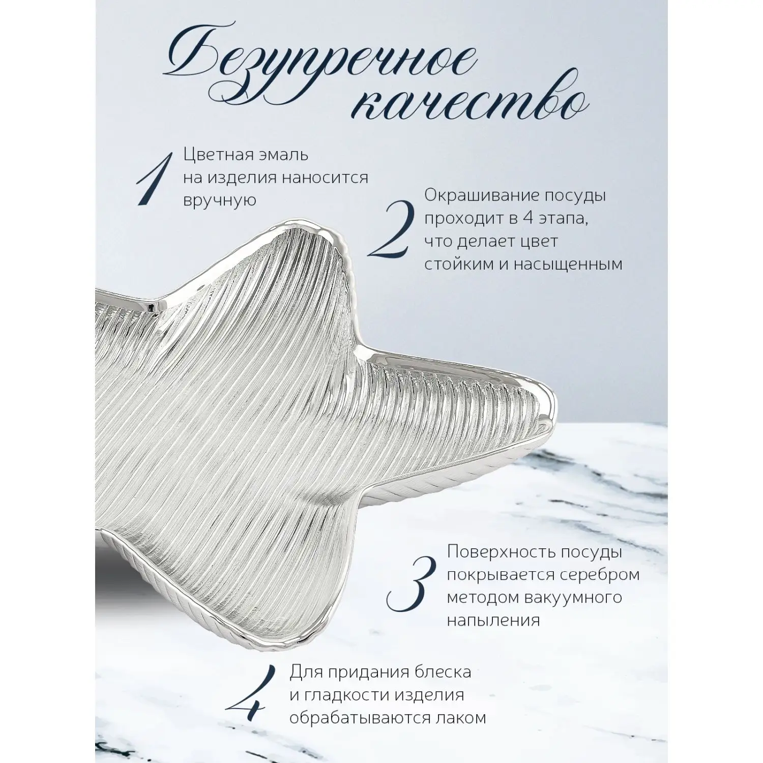 Тарелка стеклянная "STELLA RIGHE" (цвет серебрянный) диаметр 23 см