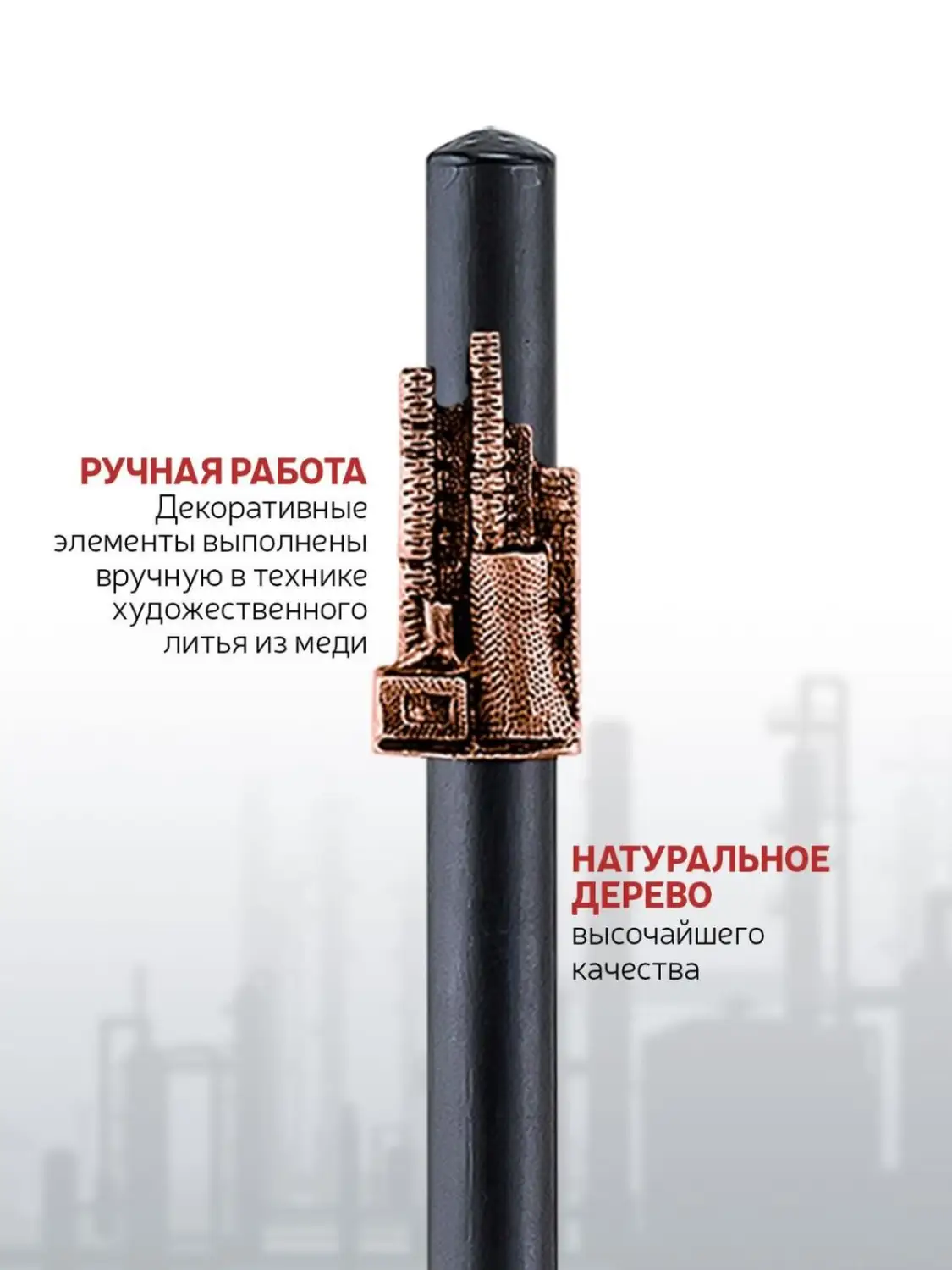 Карандаш "Индустриальный Завод сбоку" медный с чернением 