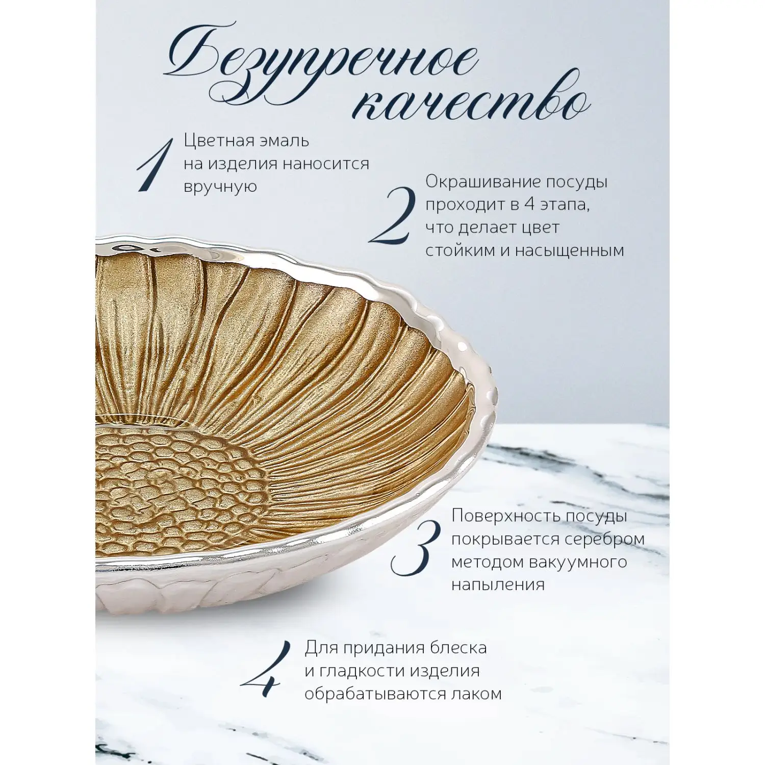 Тарелка стеклянная "GIRASOLE" (цвет золотой) диаметр 14 см 