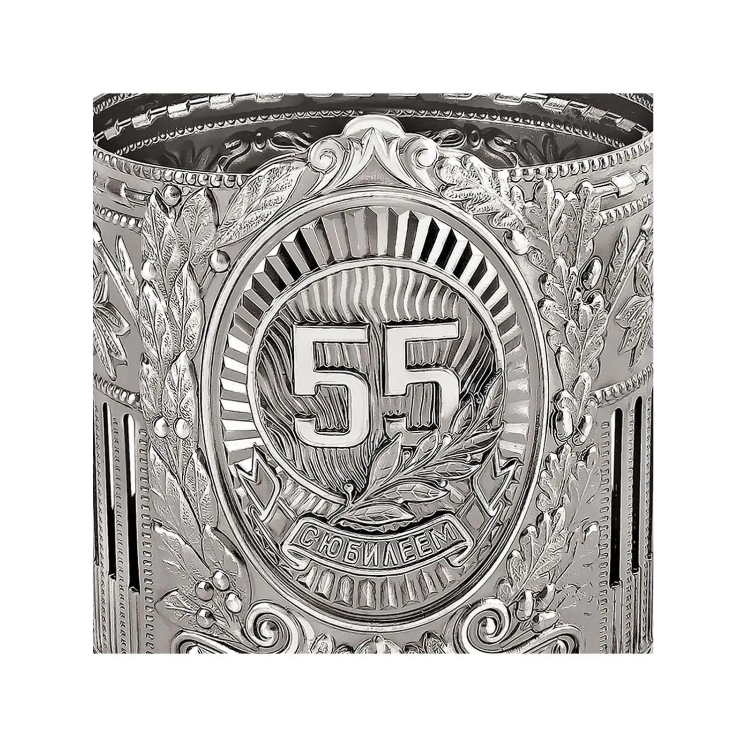 Фото Набор для чая "55 лет" Советский никелированный с чернением с открыткой и значком №5