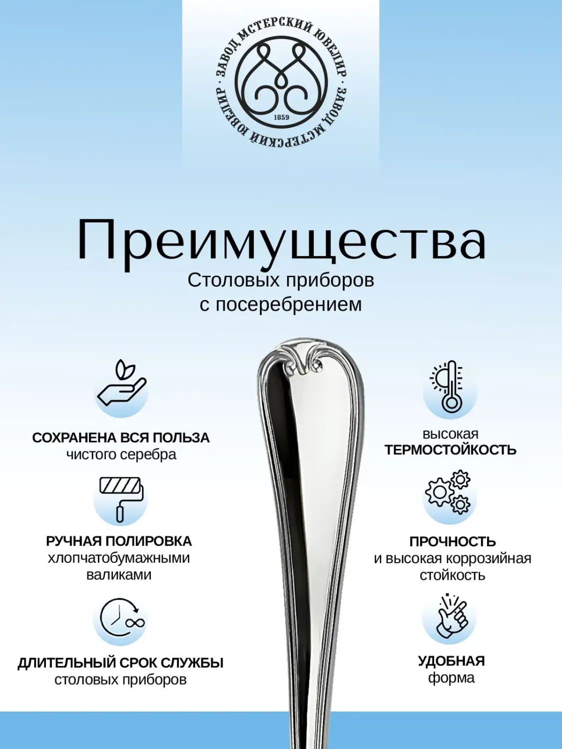Ложка столовая №8 из мельхиора с посеребрением