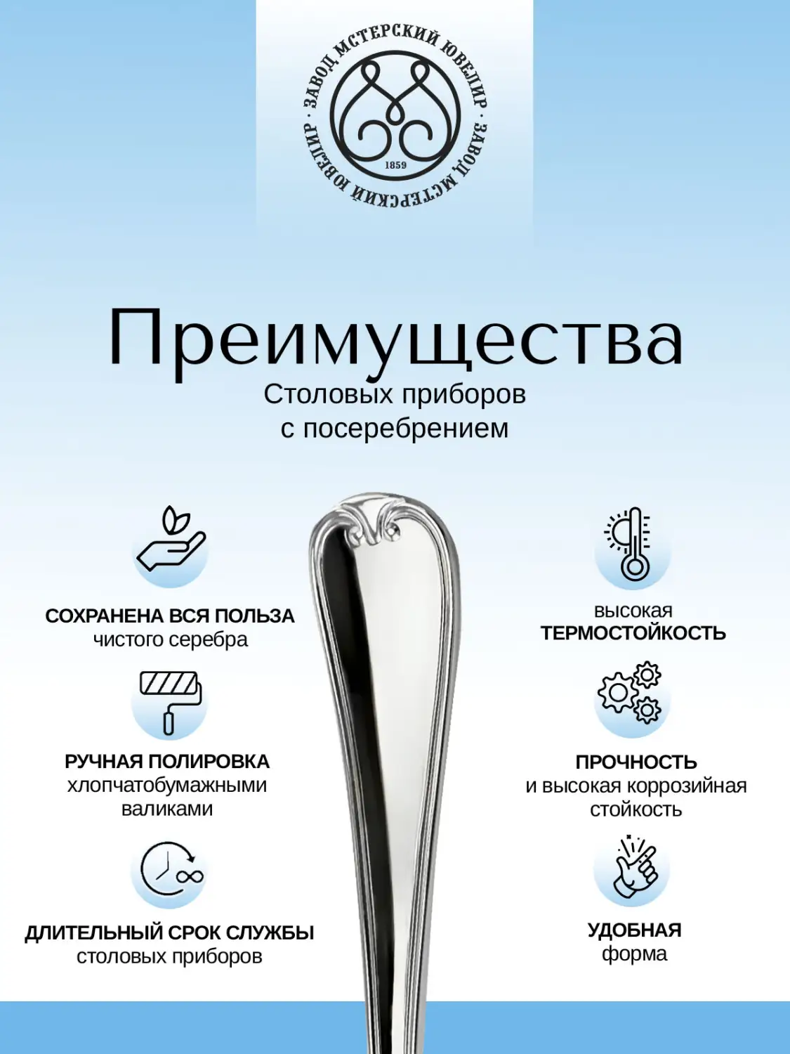 Набор столовых ложек "№8" 6 предметов из мельхиора с посеребрением