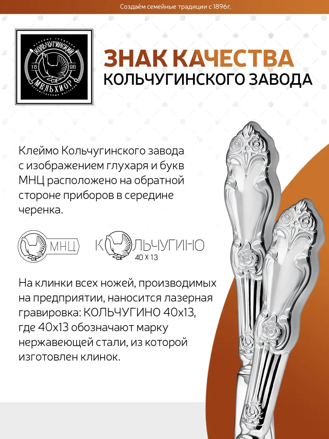 Набор столовых ножей "Серебряная роза" посеребренный