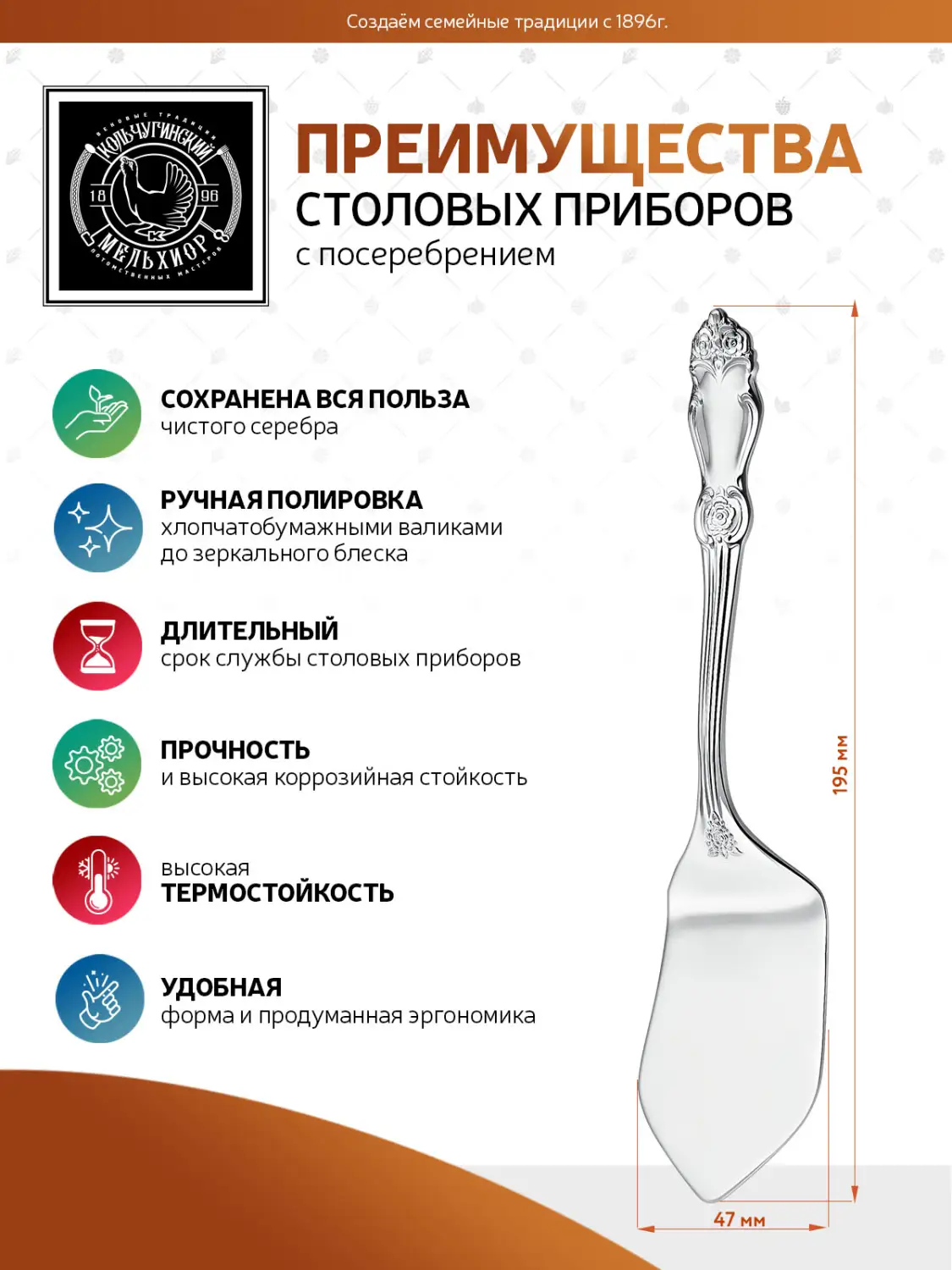 Лопатка для пирожного "Серебряная роза" посеребренная
