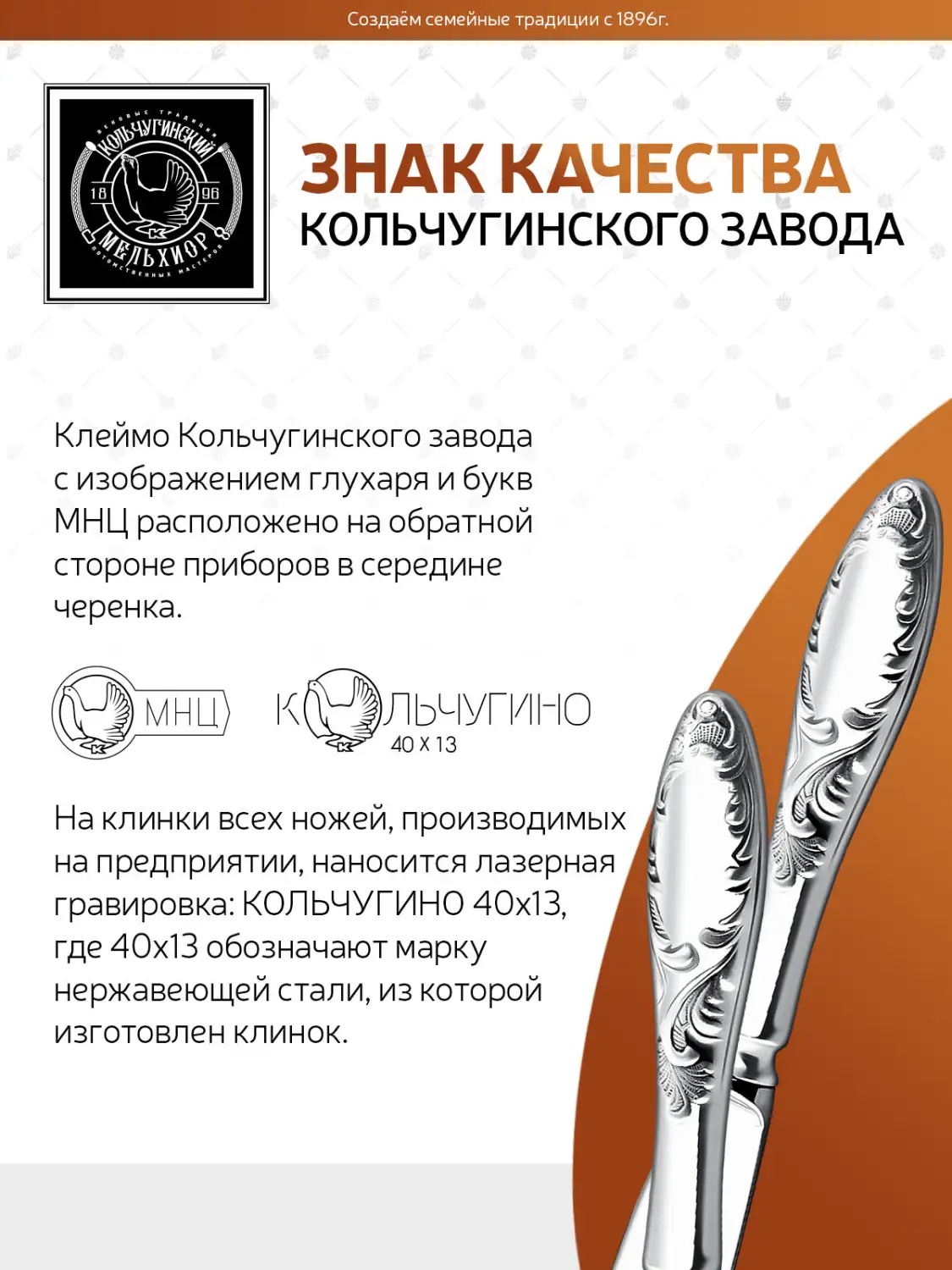 Нож десертный "Пламя" посеребренный 