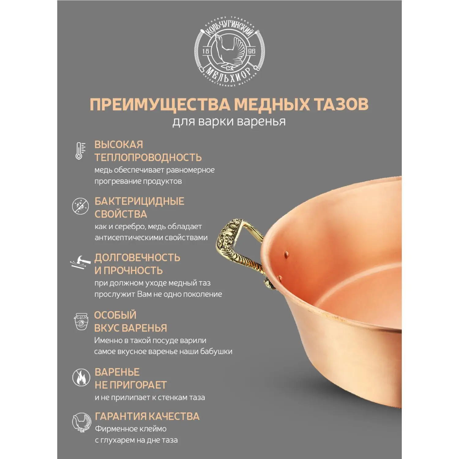 Таз медный "Ягоды" 6 литров