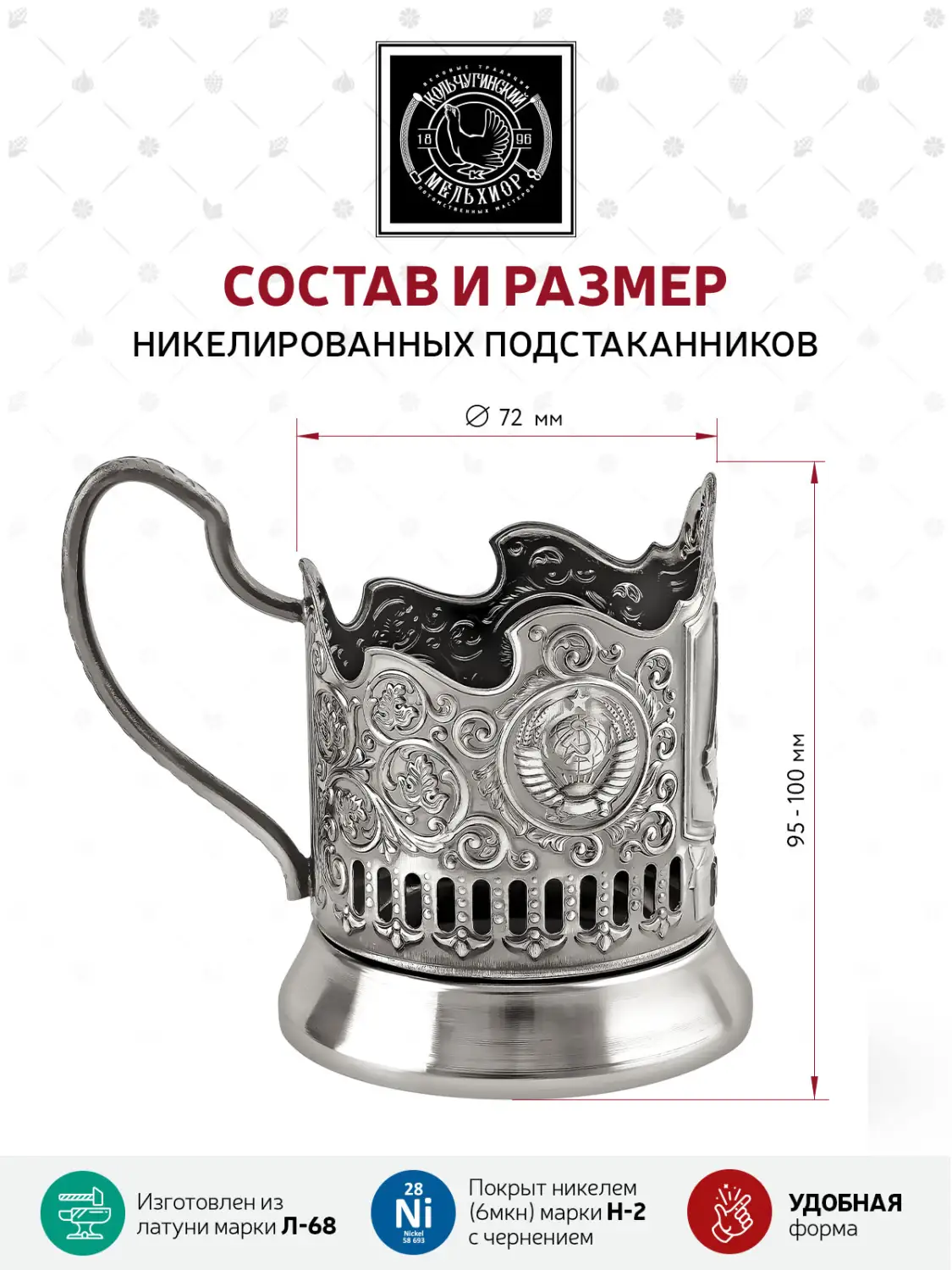 Подстаканник никелированный с чернением  "Локомотив волейбол"
