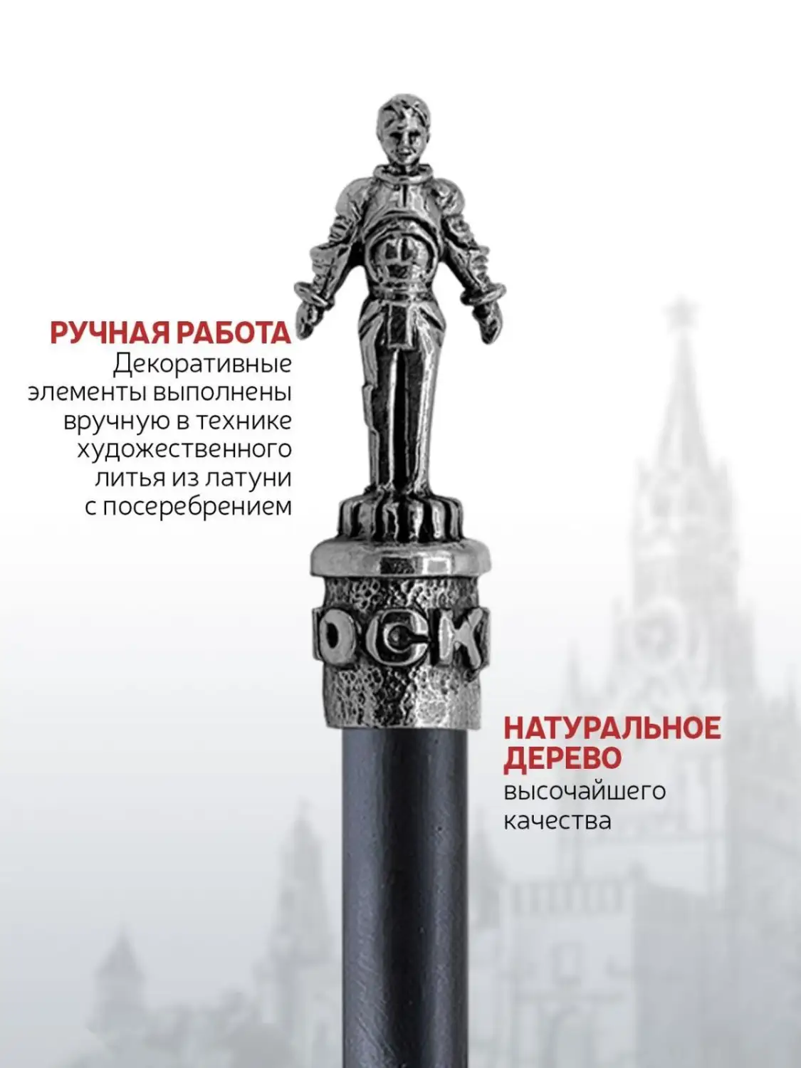 Карандаш "Гагарин" латунный посеребренный с чернением