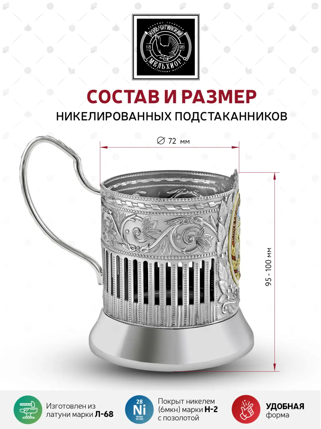 Подстаканник   с позолотой и  эмалью  "Почетному Строителю"