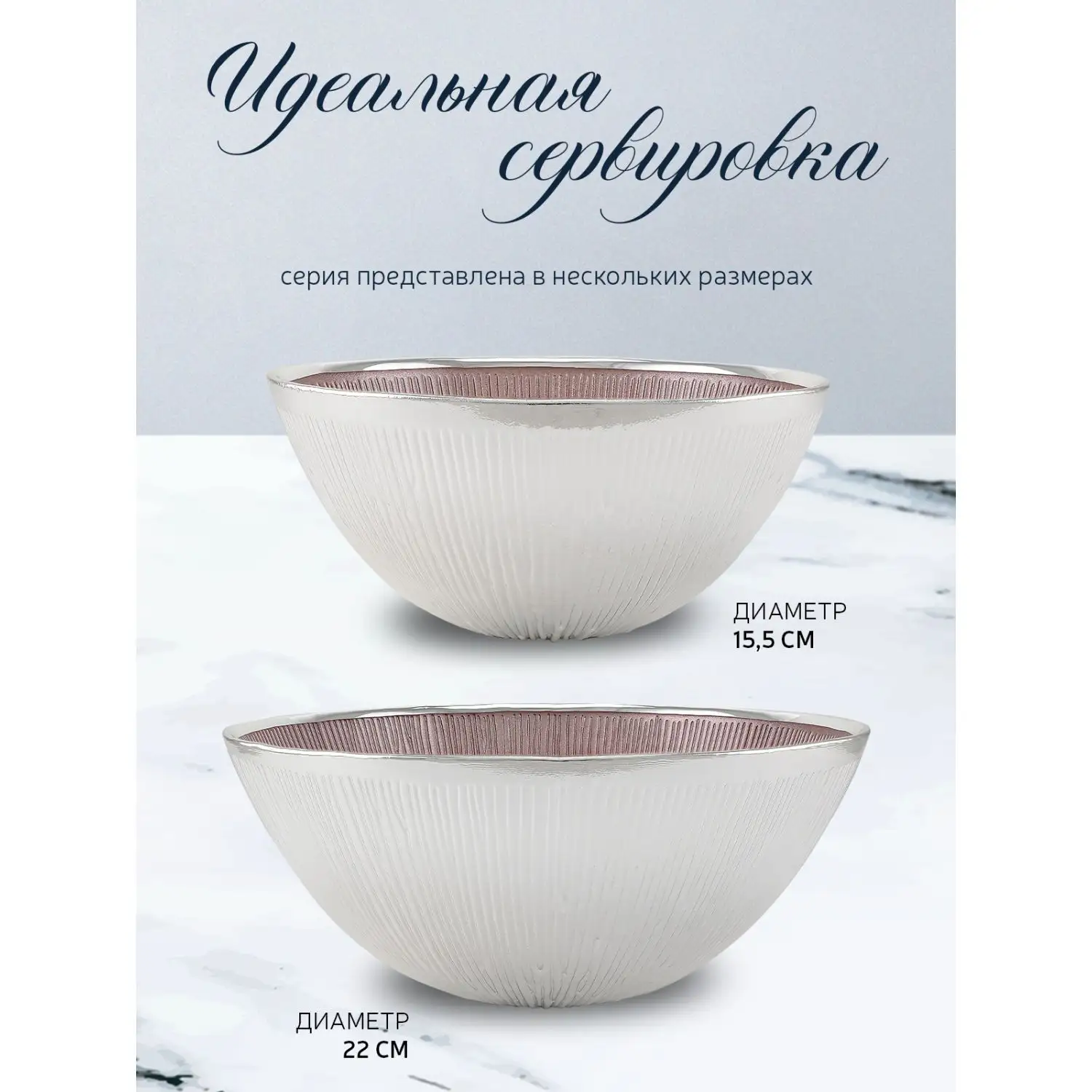 Чаша стеклянная "SVASATA" (цвет бледно-розовый) диаметр 18 см, высота 7,5 см