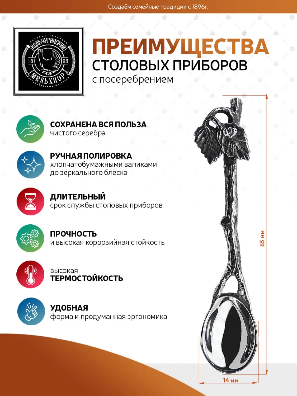 Ложка для соли "Зачарованный лес" латунная посеребренная с чернением 