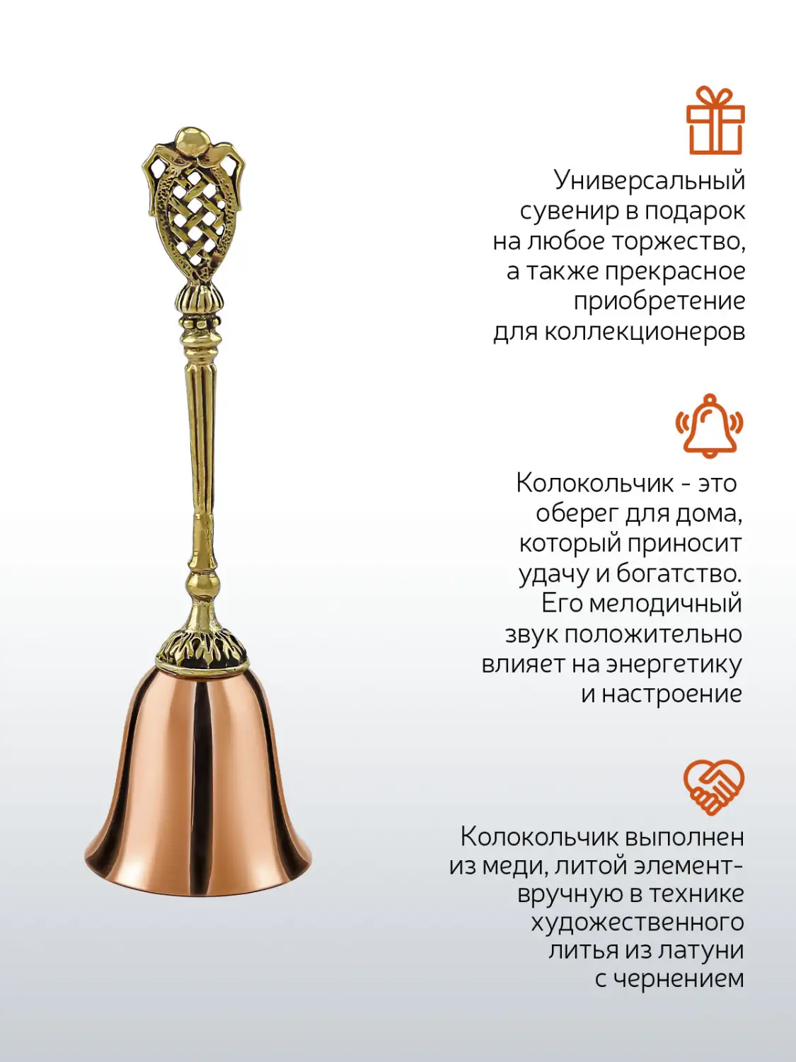 Колокольчик "Меценат" медь-латунь с чернением