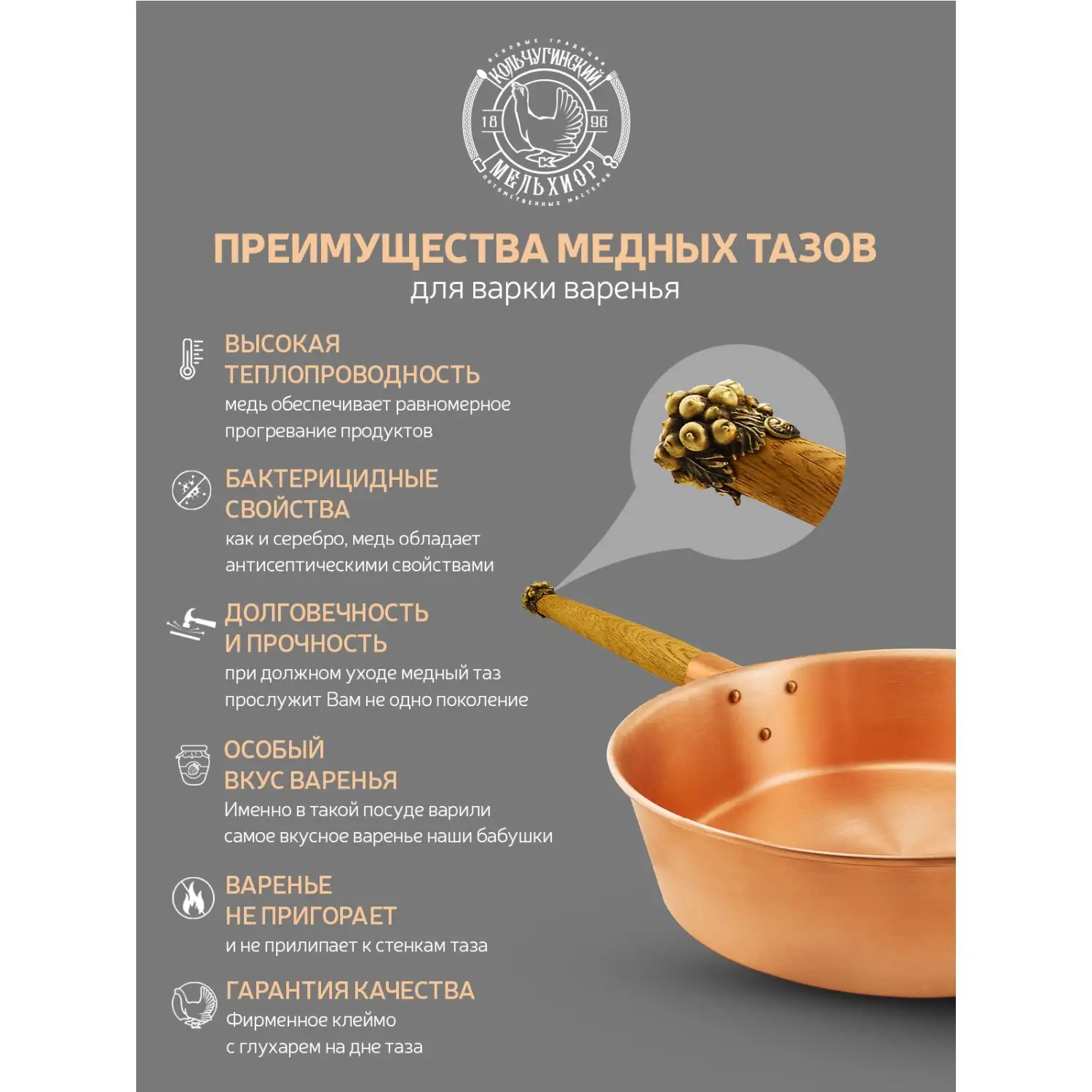 Таз 4,5л. медный с деревянной ручкой с накладкой "Смородина"