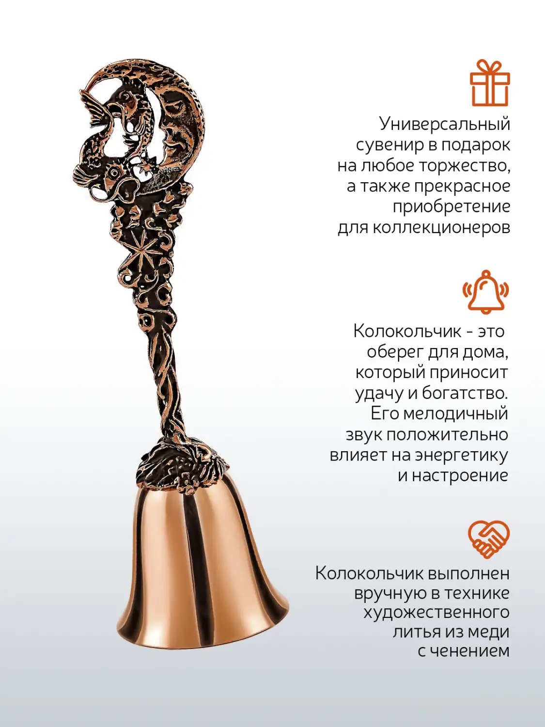 Колокольчик "Зодиак-Рыбы" медный с чернением