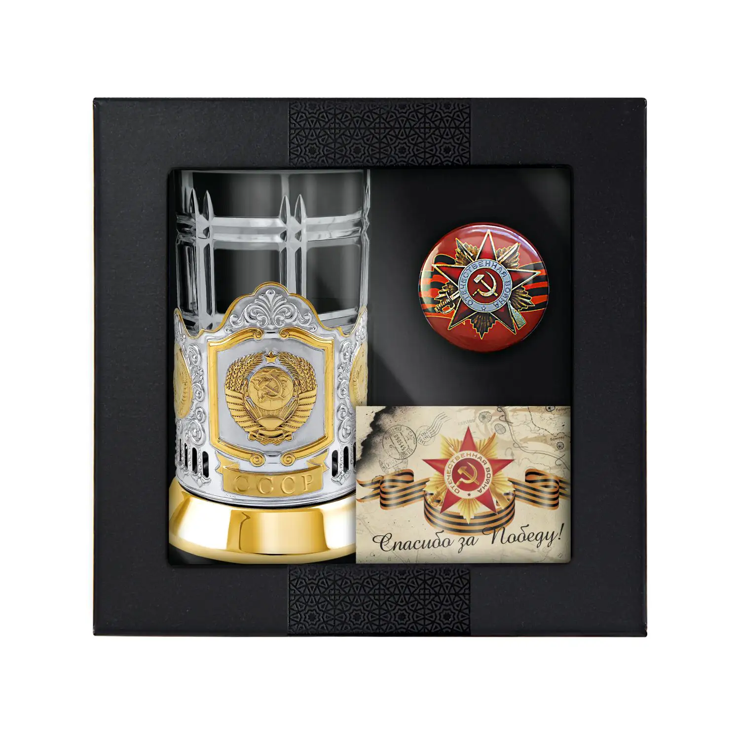 Набор для чая Герб СССР никелированный с позолотой с открыткой и значком набор для чая армия с открыткой и значком