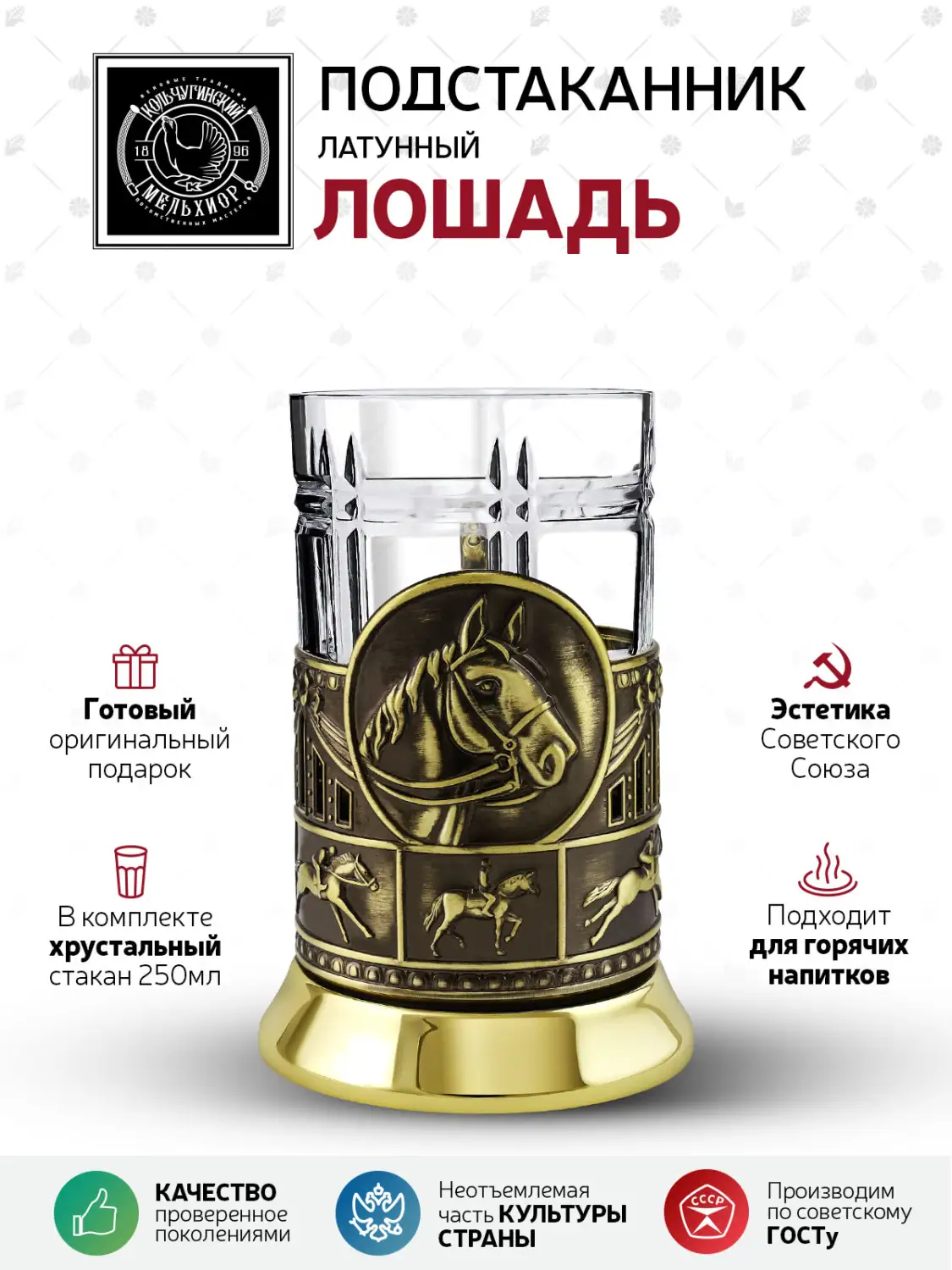 Набор для чая латунный  "Лошадь", КМ2690ПД06