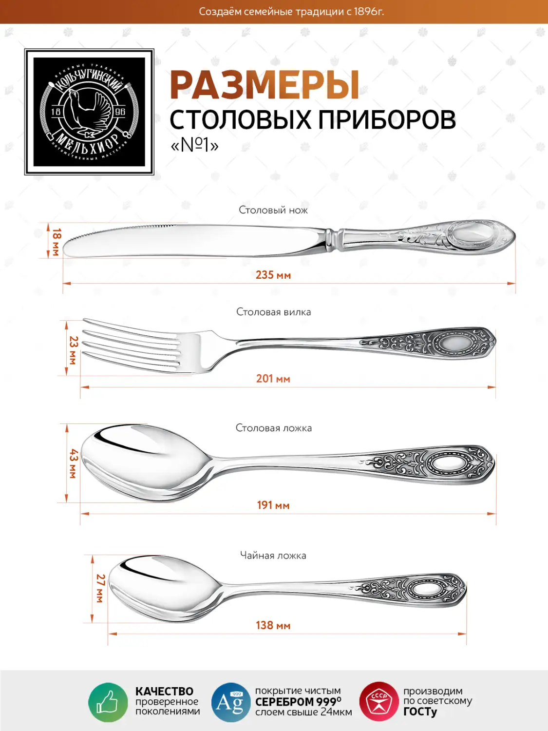 Набор столовый "Рисунок №1": вилка, ложка, нож, чайная ложка посеребренный с чернением