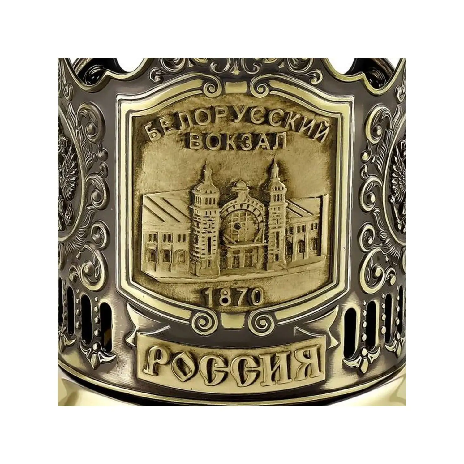 Набор д/чая  латунный "Белорусский вокзал"