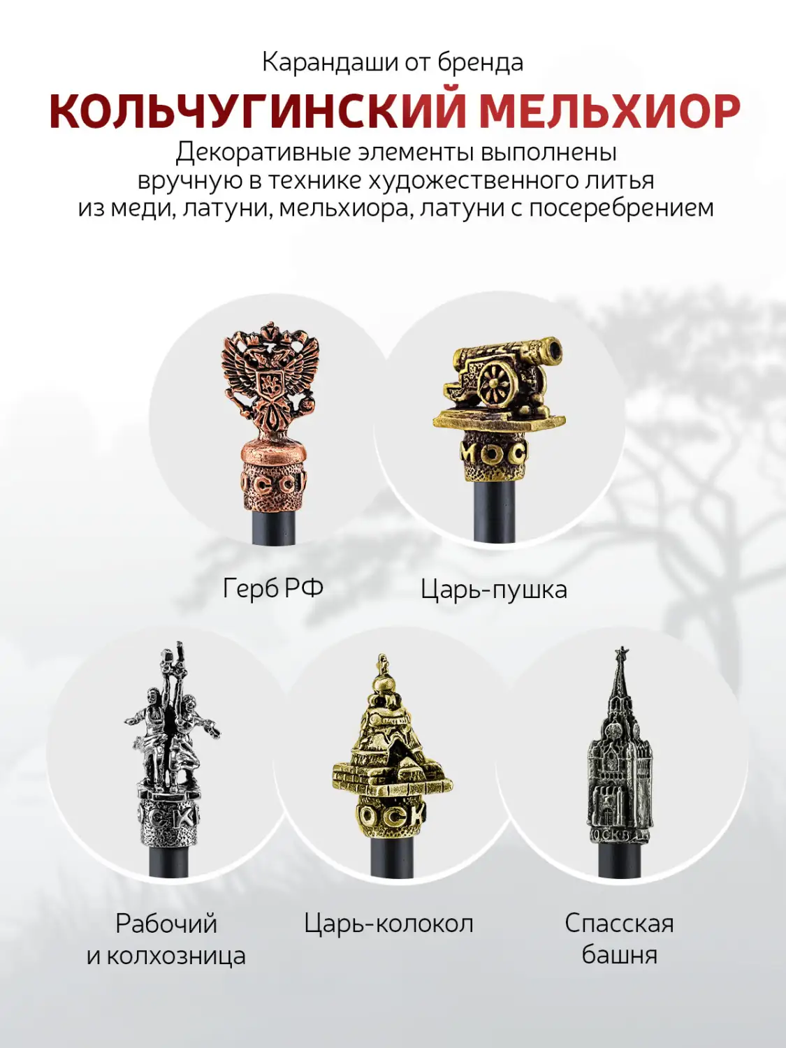 Карандаш "Суздаль (сокол)" никелированный 