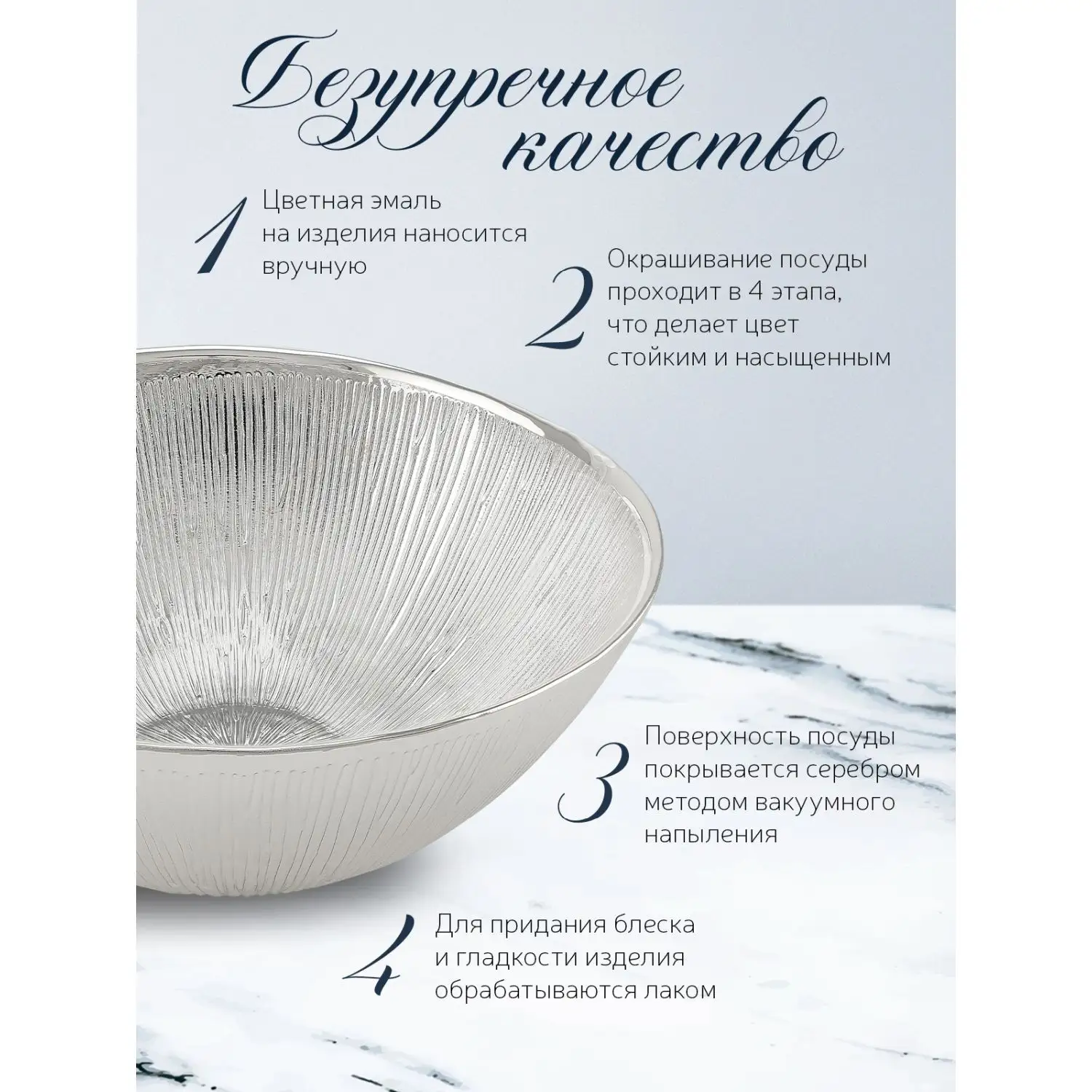 Чаша стеклянная "SVASATA" (цвет серебрянный) диаметр 22 см, высота 10 см